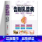 [正版] 告别乳腺病 饮食+理疗+中医调养养护乳腺有妙招,预防乳腺病有良方中医调养 医学书籍