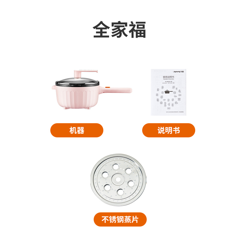 九阳(Joyoung)电炒锅多功能家用煮锅宿舍小型炒菜火锅电锅蒸煮煎炒一体锅HG32-G135