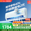 美的空调KFR-35GW/KS2