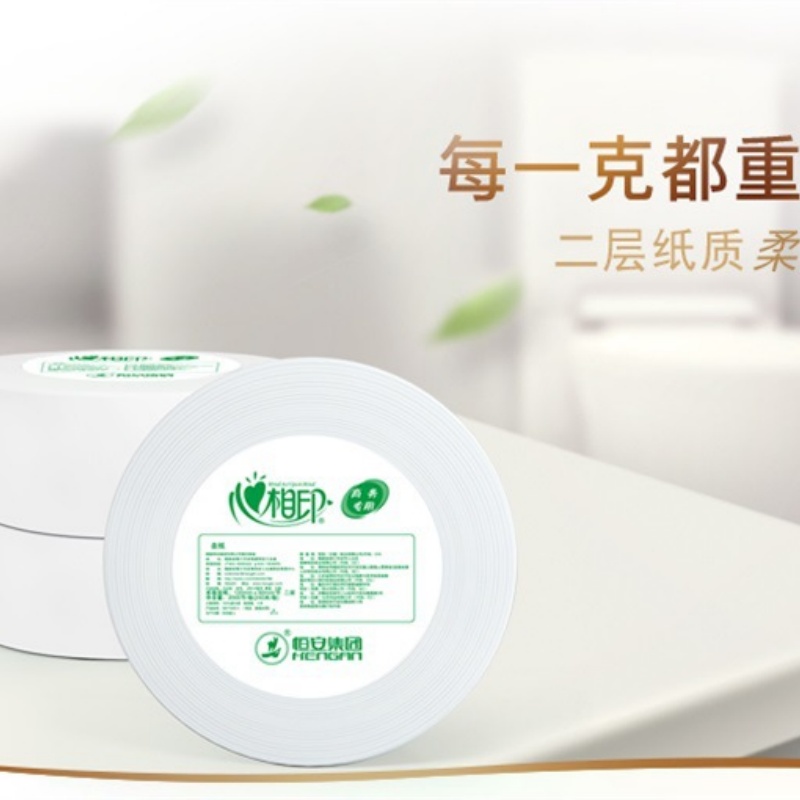 心相印大卷纸ZB016盘纸酒店厕纸240米大盘纸卫生纸商用整箱12卷高清大图