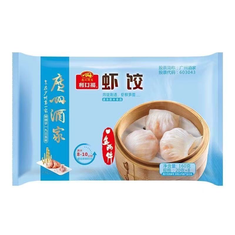 广州酒家利口福家庭组合点心套餐1955g叉烧包糯米鸡虾饺香菇烧卖早餐速食半成品