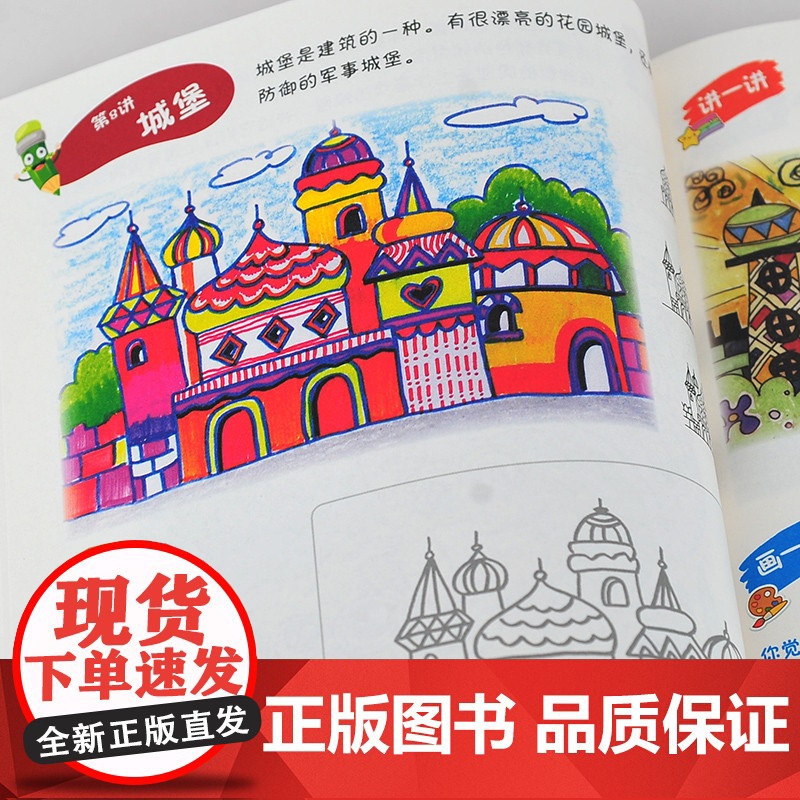 创意绘画.提高篇(修订版) 高育娟 化学工业出版社 正版书籍高清大图