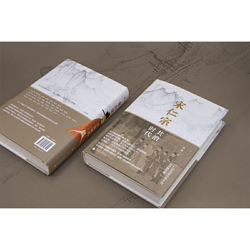 [正版]新民说·宋仁宗:共治时代(CCTV“中国好书”得主吴钩力作!樊登读书会精读!从一位被严重低估的皇帝,透视缔造大宋高清大图