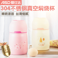 爱仕达(ASD)304不锈钢真空保温杯便携广口水杯子 送女朋友圣诞节礼物 甜蜜热气球 容量750ML