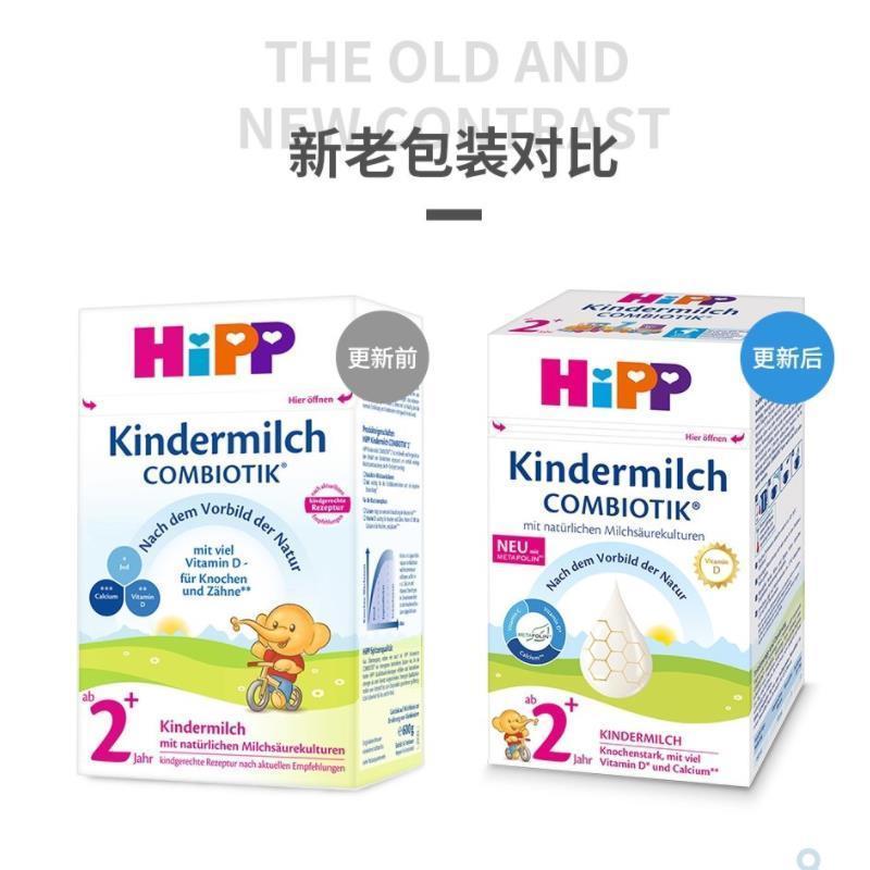 [免邮包税快速直邮4盒]德国原装进口本土喜宝Hipp益生菌婴幼儿配方奶粉2+段5段适合 2 岁以上宝宝 600克每盒