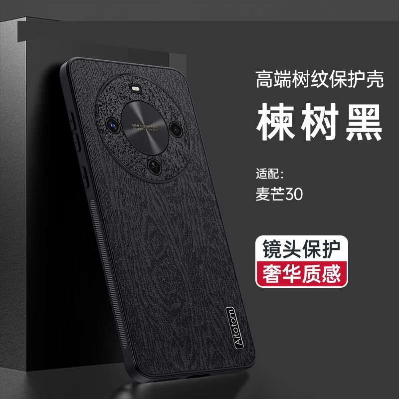 圣幻 适用于华为麦芒30手机壳个性图案麦芒30网红同款潮牌男女情侣保护壳硅胶防摔全包边