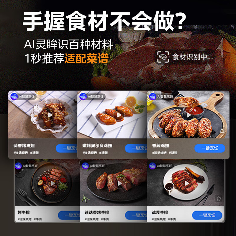 美的(Midea)嵌入式 蒸烤箱一体机 50L蒸箱烤箱家用 AI灵眸智能摄像识材视频分享 蒸烤炸炖四合一体机SV5