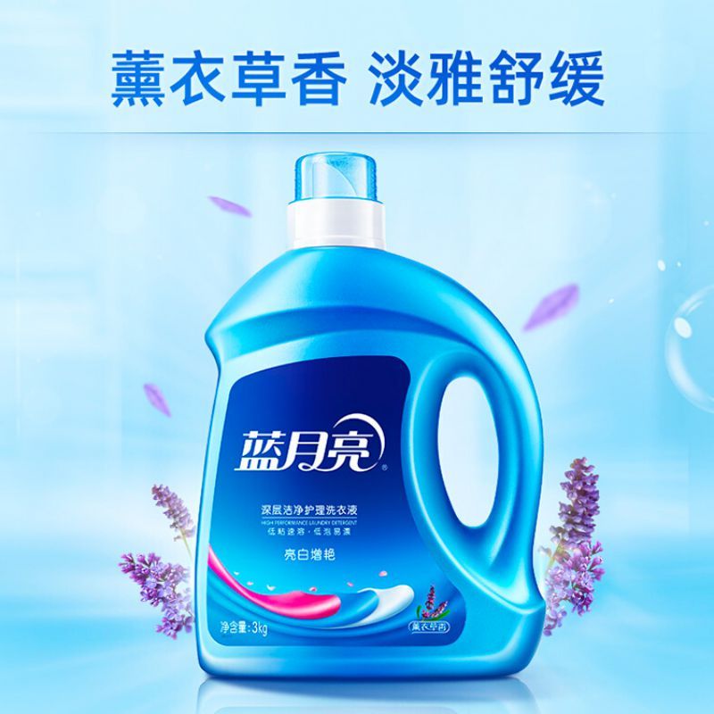 蓝月亮亮白洗衣组合-薰亮白3kg+薰亮白袋1kg*3高清大图