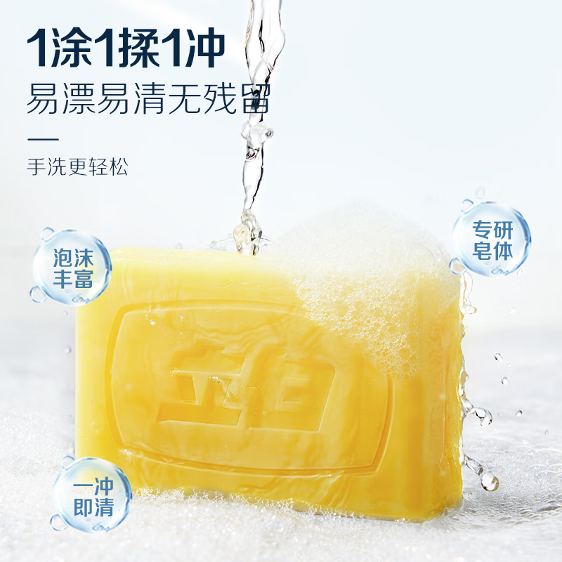 立白 天然小苏打洗衣260g*2块 植萃柠檬清香高清大图
