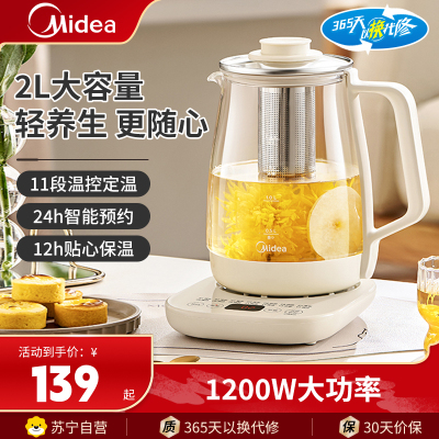 美的(Midea)养生壶MK-YS20P502