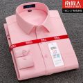 南极人正品长袖白衬衫男士修身纯色商务工装职业正装衬衣加大男装_541 39（120-130斤） TBC1-17粉色斜纹长袖衬衫