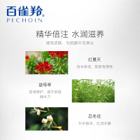 (PECHOIN)百雀羚保湿乳液 水嫩倍现保湿精华乳液100ml 草本护肤保湿补水各种肤质通用 新老款随机发货