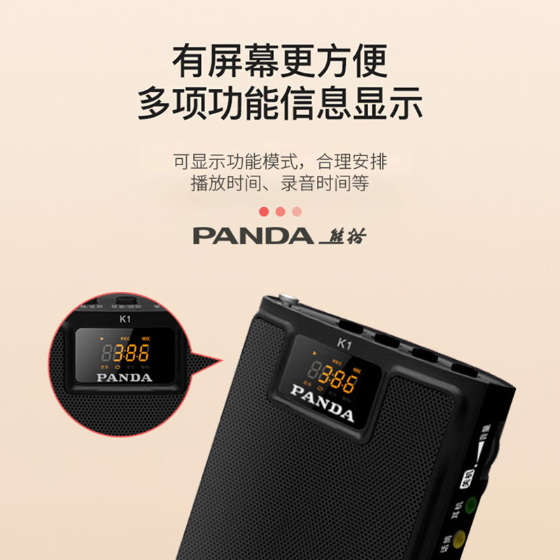 熊猫(PANDA) K1扩音器教师教学导游用有线专用扩音机便携腰挂播放器小蜜蜂迷你插卡音箱 红色