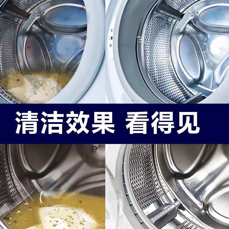片清洗洗衣机槽清洁洗剂去污去异味除垢抑菌滚筒波轮通用德国进口60粒