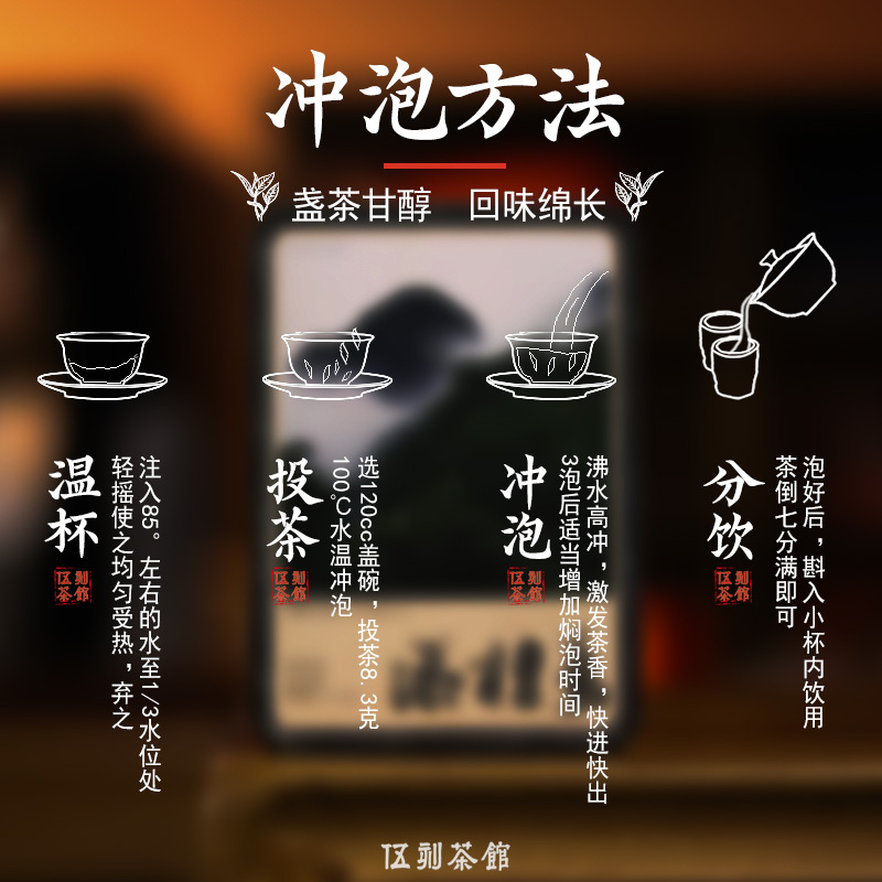 伍刻[武夷岩茶·酣畅淋漓]添桂气 花果香肉桂武夷山正岩7泡伍刻116.2g 2袋装高清大图