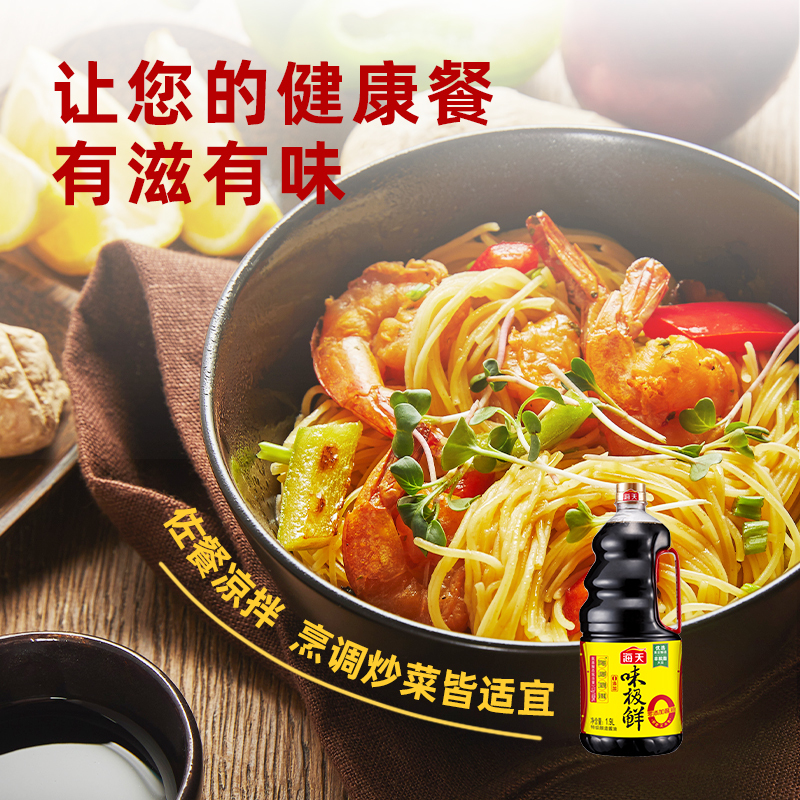 海天酱油 0添加味极鲜1.9L 零添加酱油 黄豆酿造特级生抽提鲜炒菜无添加调味料