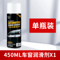 [补贴10%]汽车车窗润滑剂油车门电动升降玻璃异响消除天窗轨道脂清洗剂专用