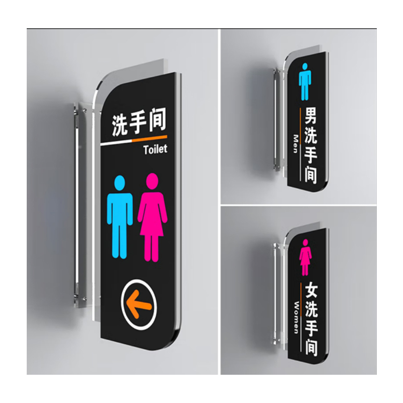 晋寻亚克力双面侧装立式门牌标识牌37*17cm/块高清大图