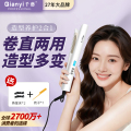 千艺 QY-1017直发卷发两用直夹板电直发器 刘海内扣熨板蓬松造型神器影楼沙发美发造型生日礼物送女友