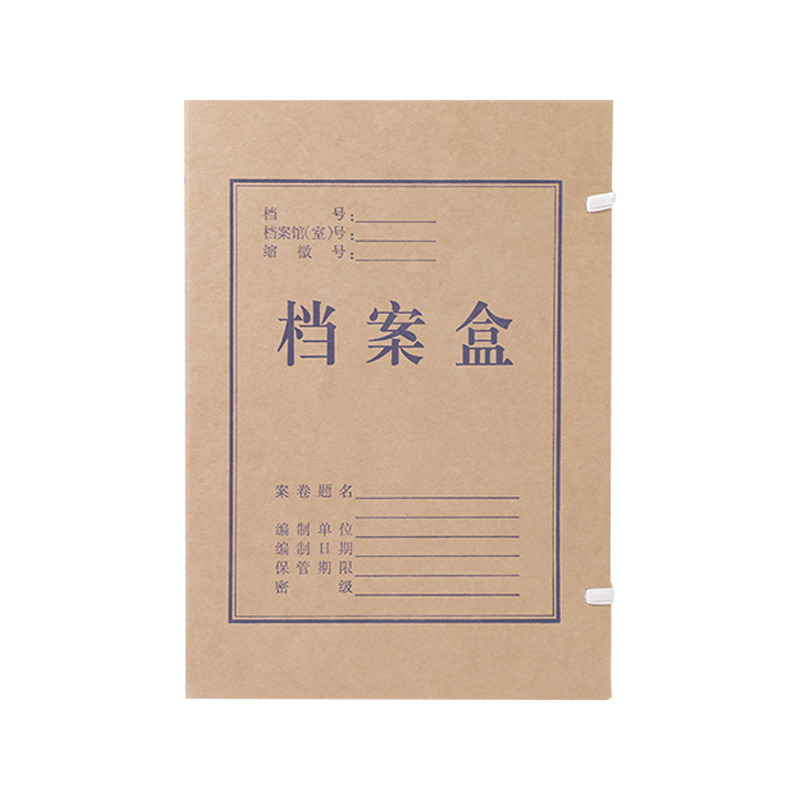 齐心 国产无酸纸,3cm背宽,可定制印刷。双色印刷。1000个