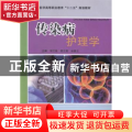 传染病护理学