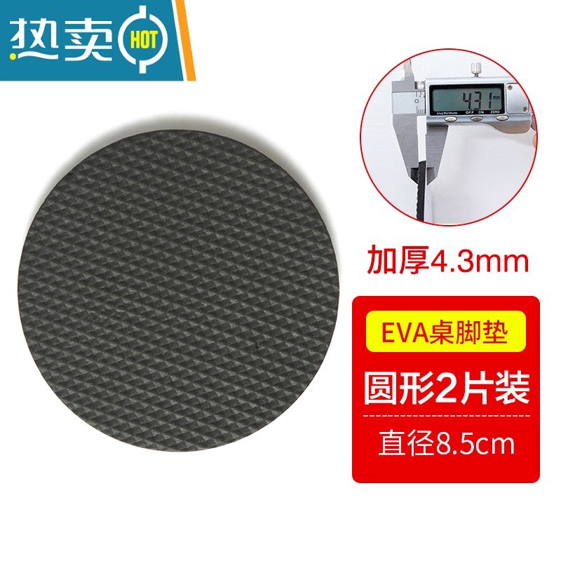 敬平凳子脚垫桌腿垫加厚粘贴片桌角脚套防滑耐磨防响刮垫保护套防滑垫高清大图