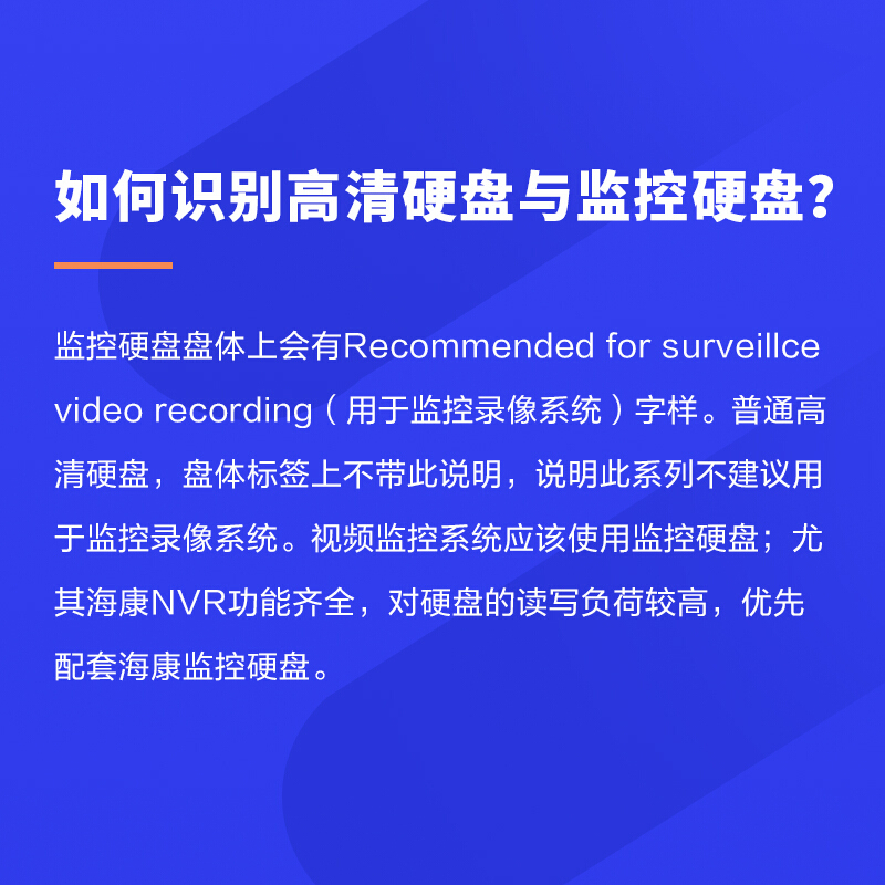 海康威视 希捷/西数 6TB监控硬盘 希捷硬盘 6TB硬盘 录像机专用监控硬盘 电脑主机硬盘6T