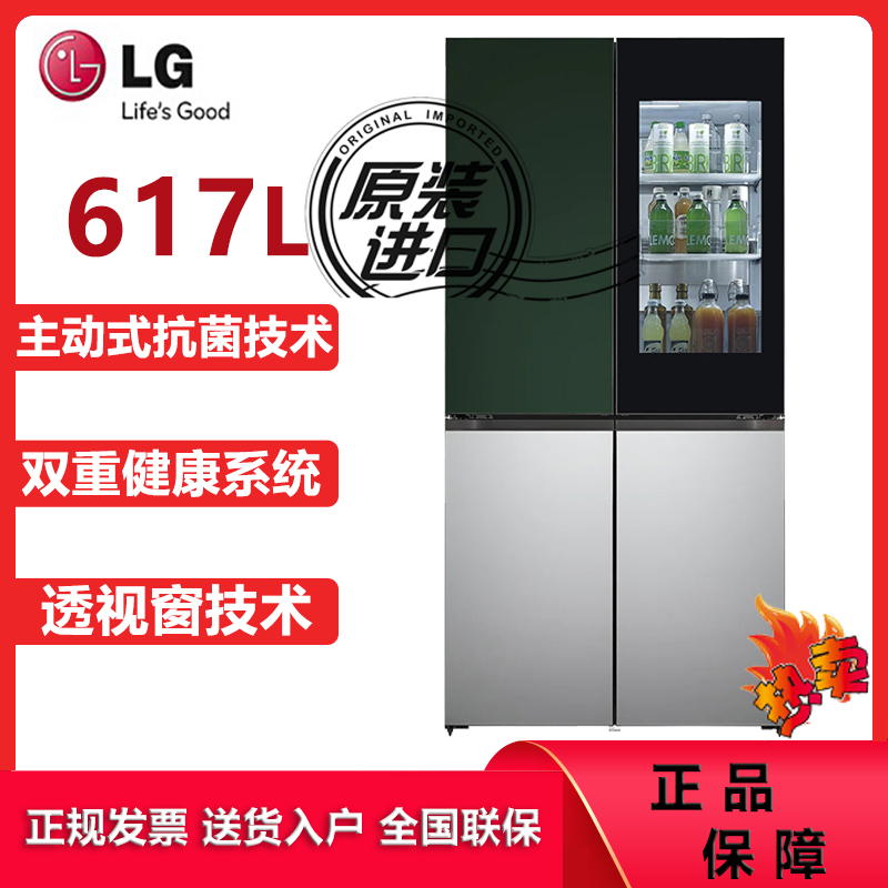 LG韩国原装进口F621GE65B 617升十字对开门冰箱透视窗 变频智能风冷无霜 电脑控温速冻恒温养鲜 墨玉绿流光银色