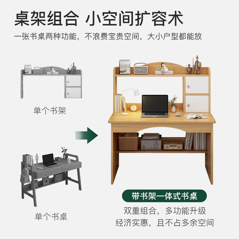 电脑桌台式家用简易小书桌书架一体桌儿童学生学习桌写字桌子卧室