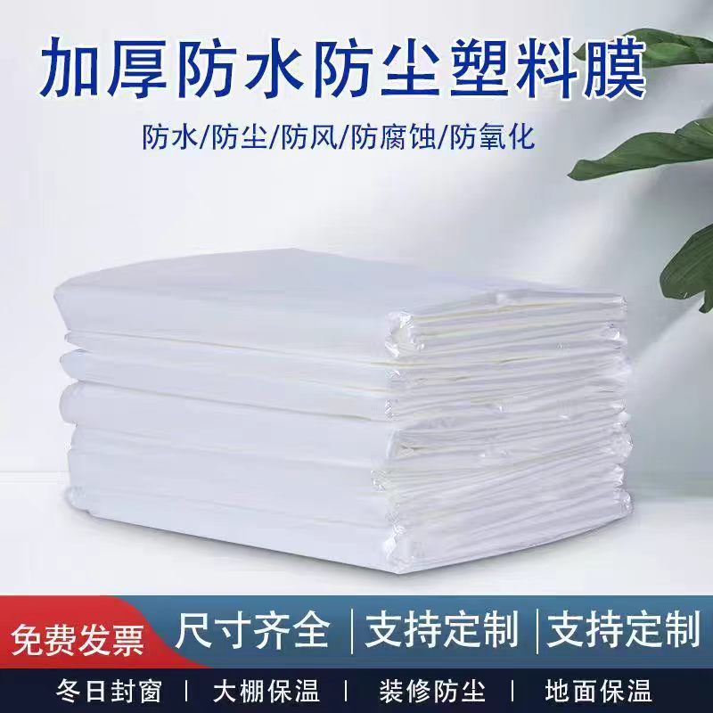 盛京联硕 塑料膜 塑料布 12丝 7*75米 70公斤 卷高清大图