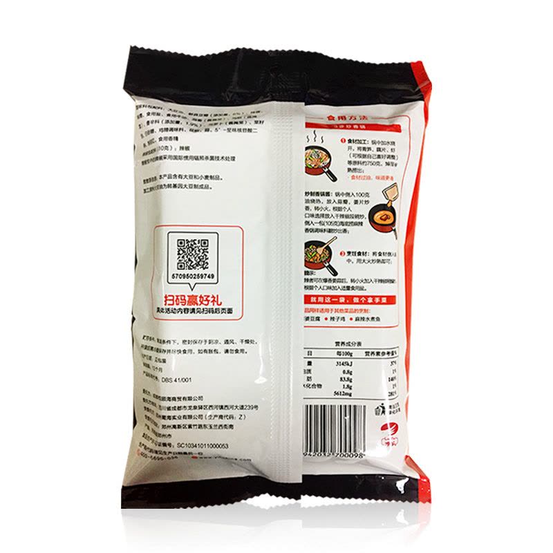 海底捞麻辣香锅220g 袋装 麻辣味 火锅底料 调味品 炒菜火锅一料多用 厨房调味 居家必备图片