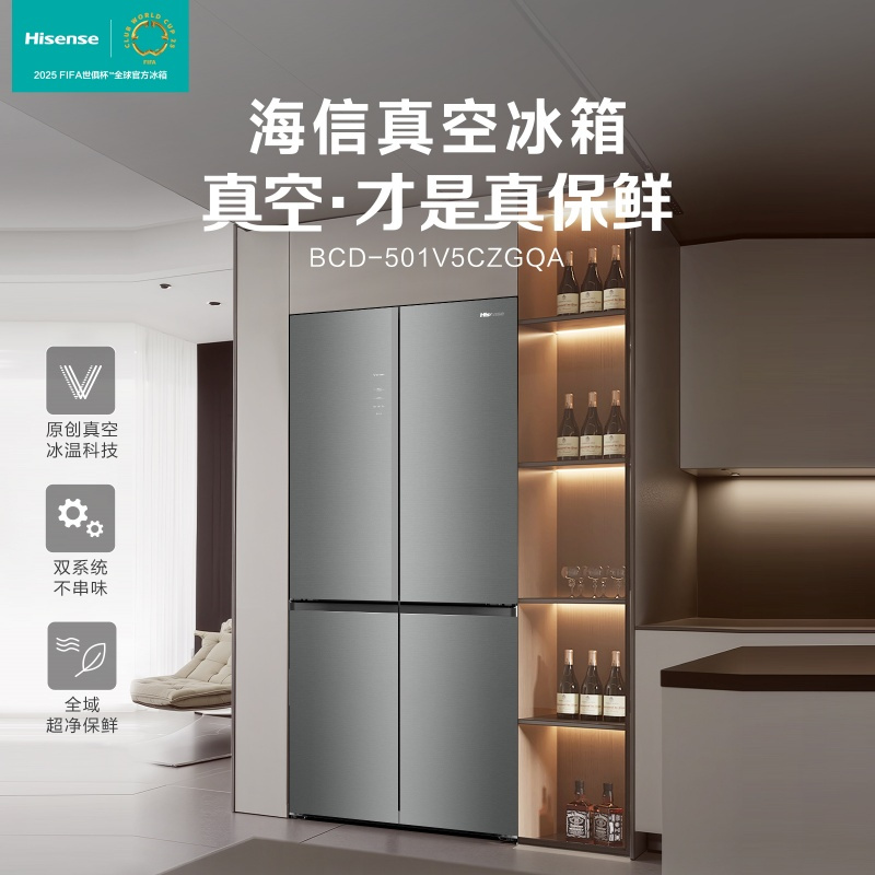 海信真空冰箱BCD-501V5CZGQA雅岚灰高清大图