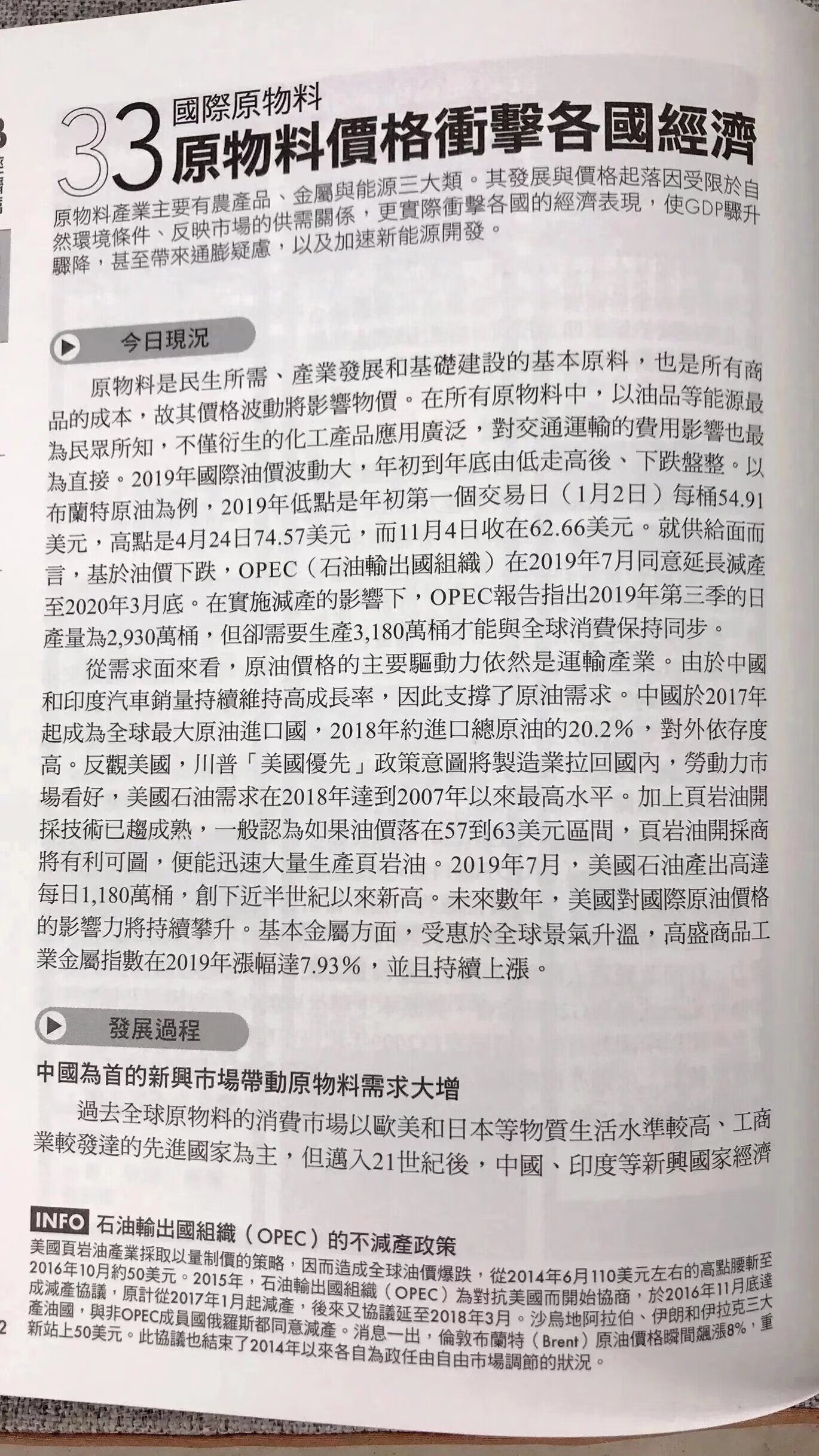 图解简明世界 张道宜,刘燕婷,荆柏钧,李昱孝,林欣怡,黄品维,林祖仪,吴星澄 易博士