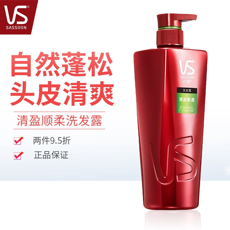 洗发露 (清盈顺柔)750ml
