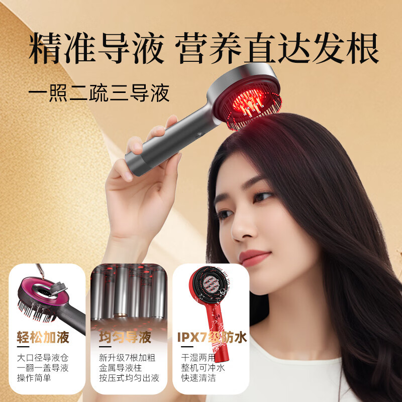 倍轻松Scalp3S头皮按摩梳按摩仪2代 红光护发健发生发电动导入仪头皮头部按摩器 黑