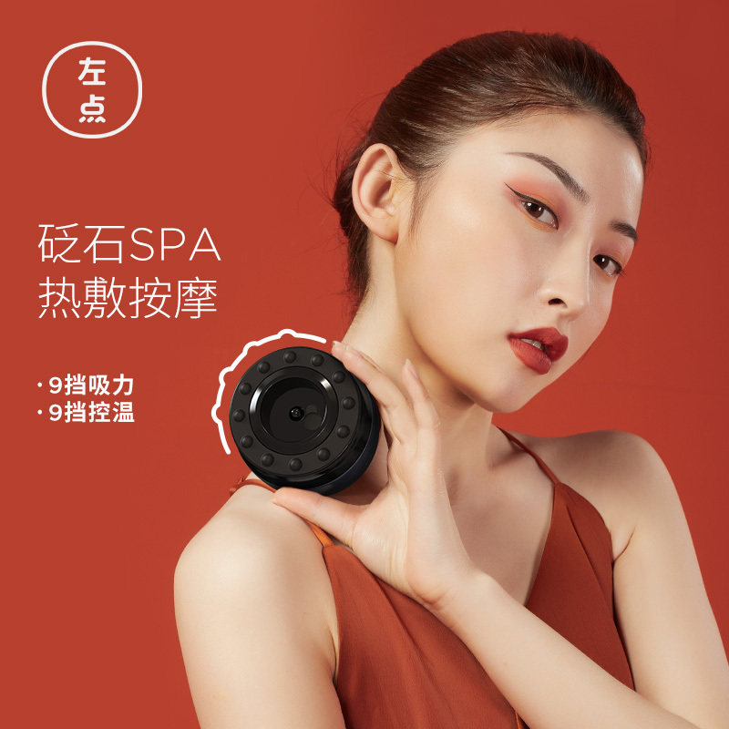 左点智能走罐按摩器 ZD-G5 灰色款 红砭石