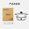 美的(Midea)多用途电火锅MC-DY26Easy501 家用多功能大容量 煎烤电热锅 分离式不沾电炒锅4升容量