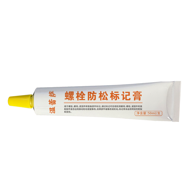 温蕾萨 螺栓防松标记膏 F905 黄色 50ml/支高清大图