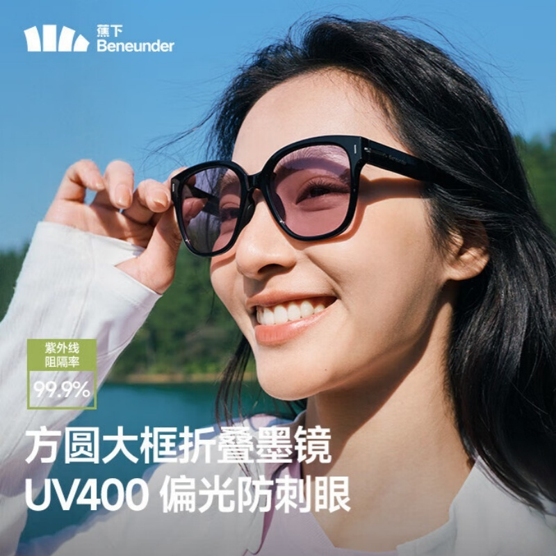 蕉下(beneunder)昼望男女大方圆框折叠墨镜FD428 偏光太阳镜开车日常旅游 黑色镜框+粉色镜片