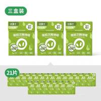 绿鼻子驱蚊次抛啫喱 三盒装/21片