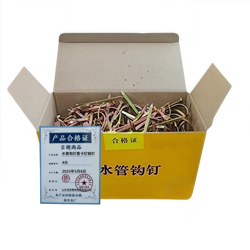 吉迎尚品 水管钩钉水泥钉钢钉 多规格 个高清大图