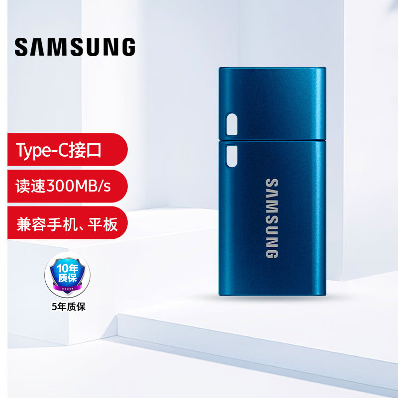 三星（SAMSUNG）128GB Type-C U盘简约高速便携 学生办公 读速400MB/s