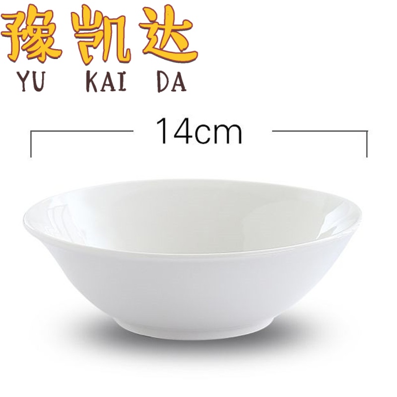 豫凯达斗碗5.5寸个高清大图