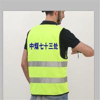反光马甲 背心