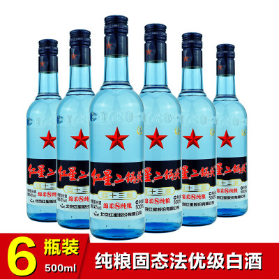 [500ML*6瓶]北京红星蓝瓶二锅头 绵柔8纯粮 43度清香型固态法优级白酒 500ML*6瓶