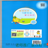 2020春五洲时化天华 七彩练霸 数学 二年级 下册 人教版 全练 全析 点睛 主编 朱五书