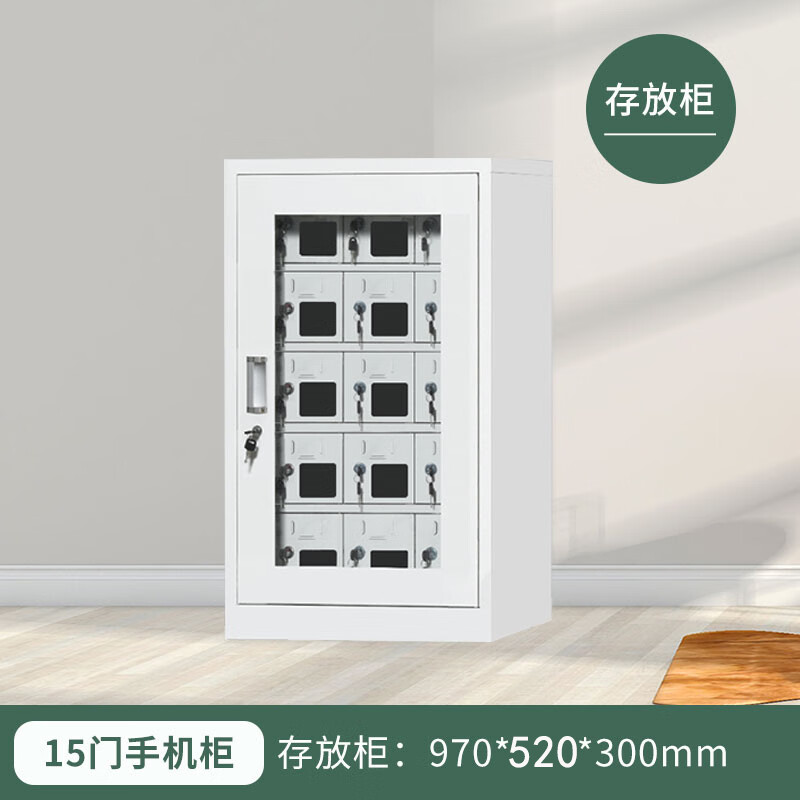 锦北手机存放柜钢制手机保管箱电子设备管理柜15门存放柜[外玻]高清大图