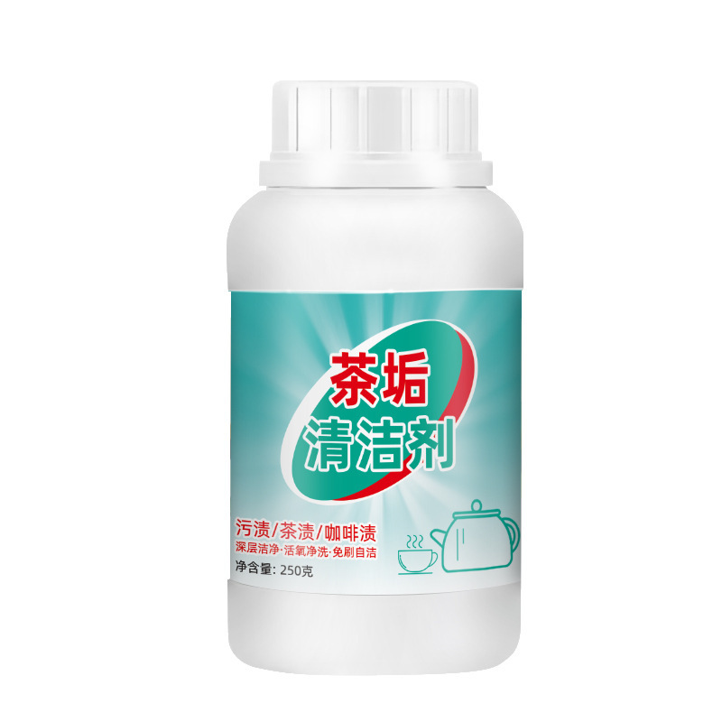 茶垢清洁剂食品级去茶垢清洗剂茶杯茶具去污除垢泡腾片茶垢去渍剂250g*1瓶茶垢清洁剂