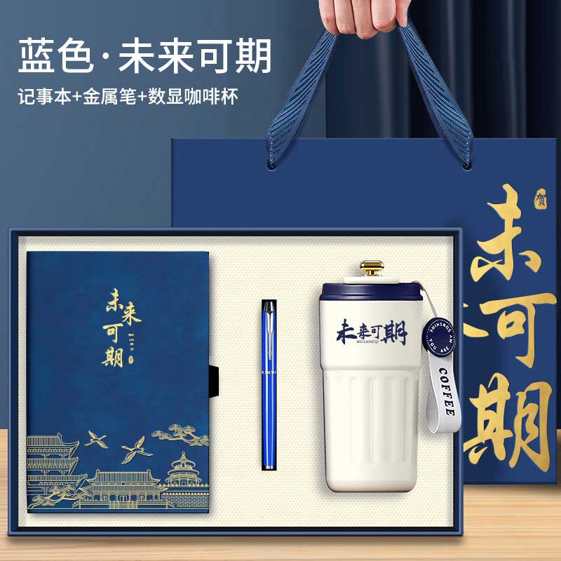 玟书 商务伴手礼节庆礼盒 记事本+金属笔+数显保温杯 前程似锦礼盒高清大图