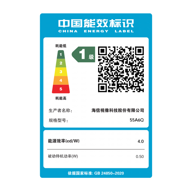 海信55A6Q超高清144Hz 高色域液晶电视 超薄贴墙前置回音壁智能4K电视高清大图